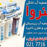 بررسی انواع دستگاه تصفیه آب خانگی