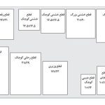 صفحه‌ آرایی