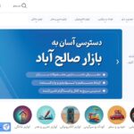 از صالح مال چه لوازمی می شود خرید؟ - تصویر 1