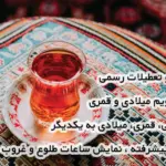 چند روش کلیدی برای رسیدن به اهدافتان در سال 1403