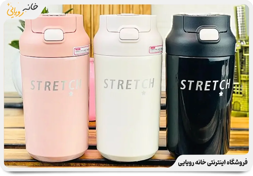 تراول ماگ استیل دوحالته طرح Stretch خانه رویایی - تصویر 1